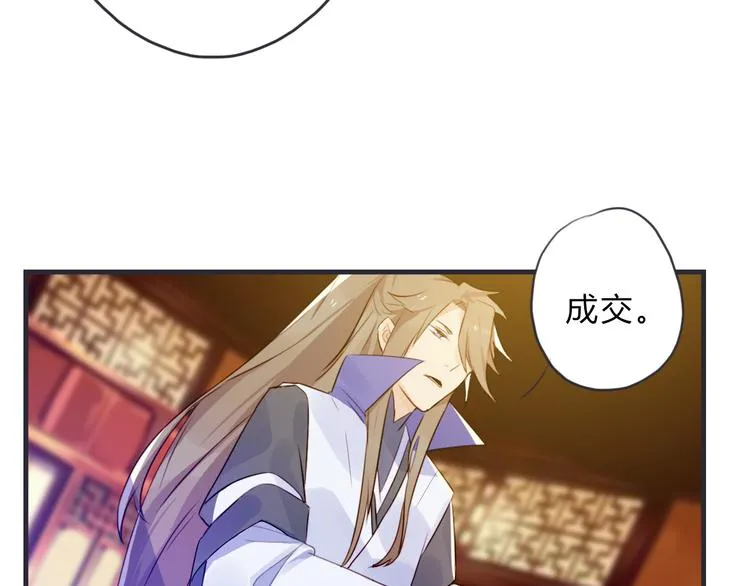 第3话 欠我一命 第46页