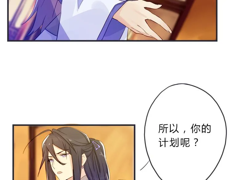 第3话 欠我一命 第47页