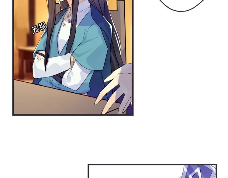 第3话 欠我一命 第48页