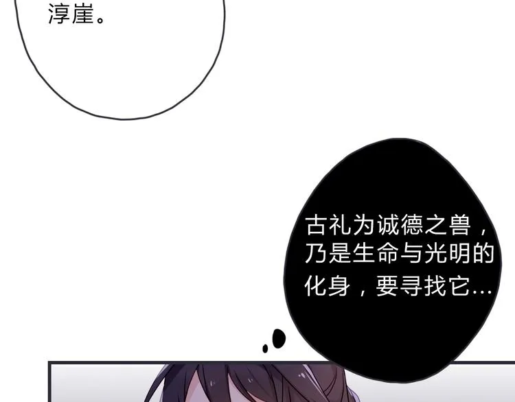 第3话 欠我一命 第50页