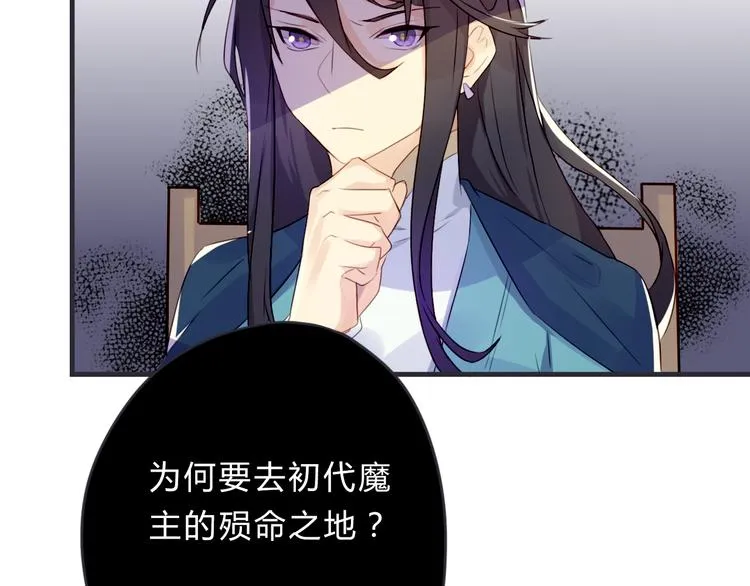 第3话 欠我一命 第51页
