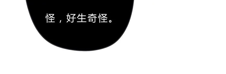 第3话 欠我一命 第52页