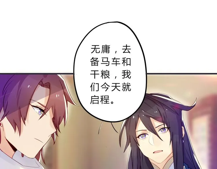 第3话 欠我一命 第53页
