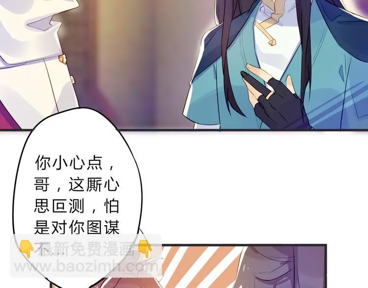 第3话 欠我一命 第54页