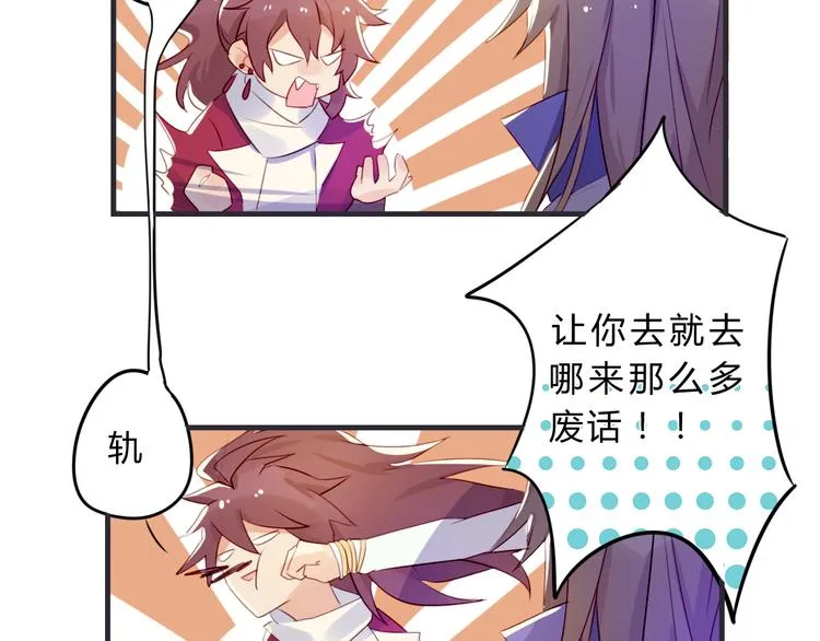 第3话 欠我一命 第55页