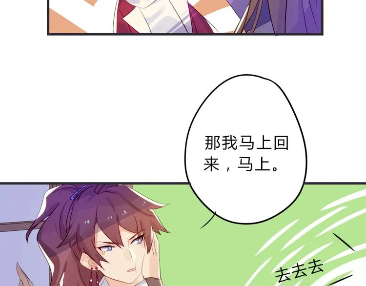 第3话 欠我一命 第56页