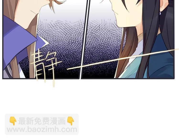 第3话 欠我一命 第59页
