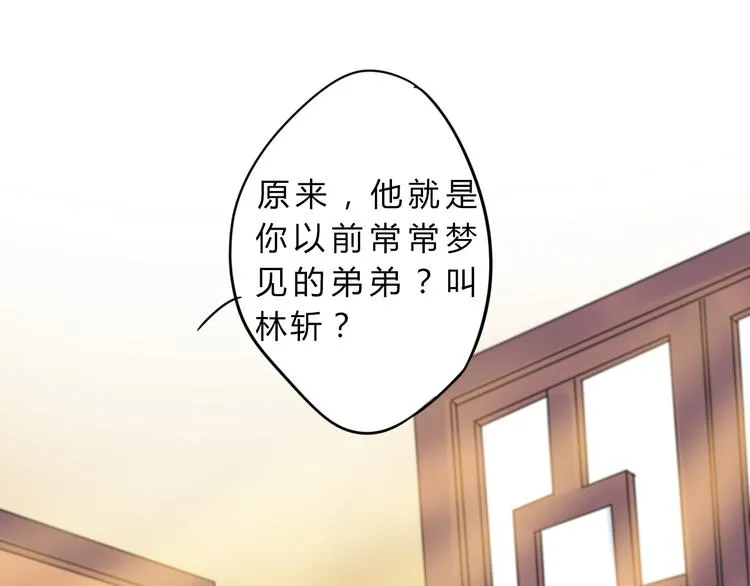 第3话 欠我一命 第60页