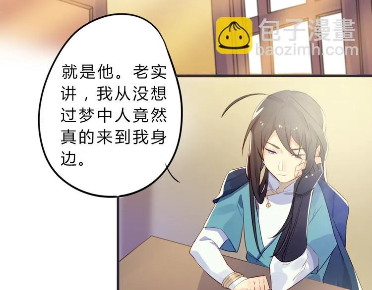 第3话 欠我一命 第61页