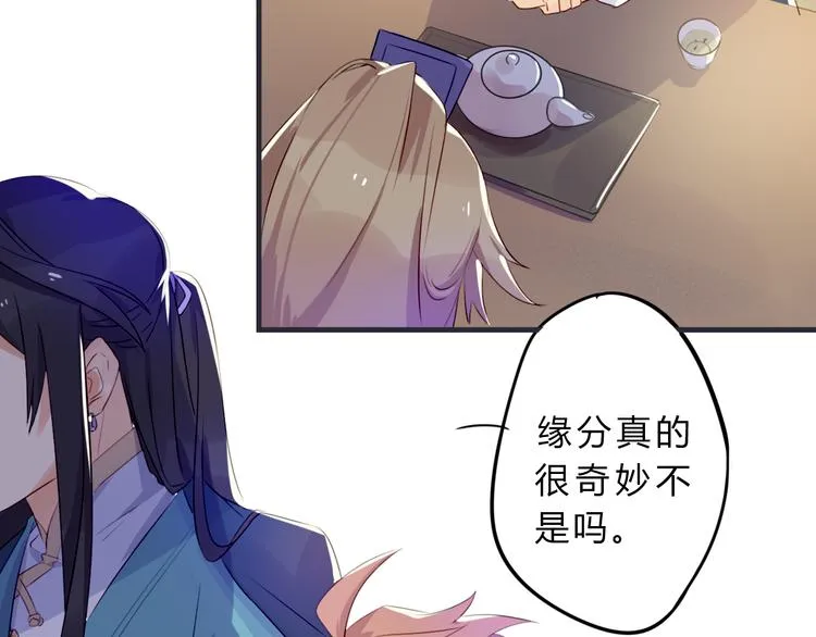 第3话 欠我一命 第62页