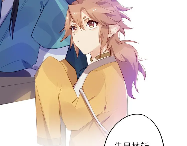 第3话 欠我一命 第63页