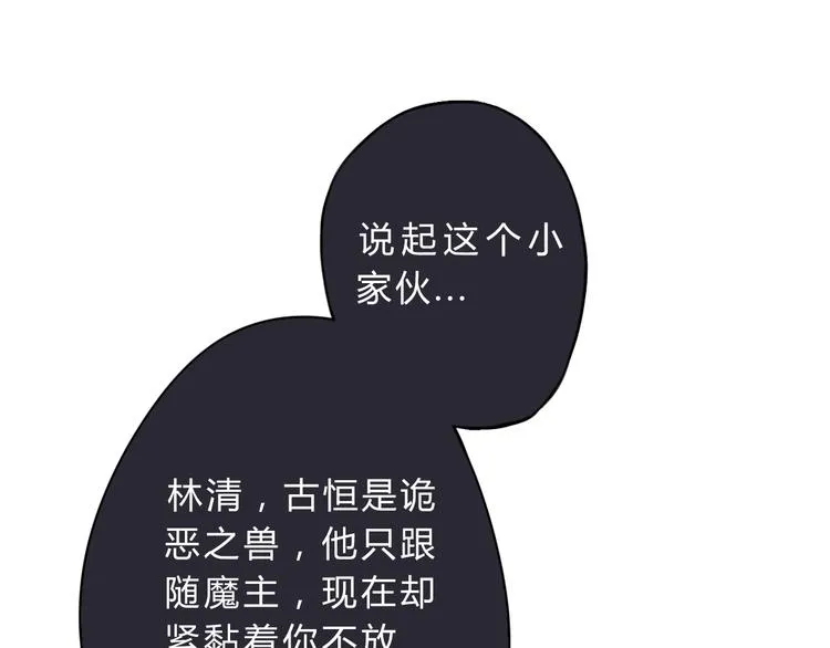 第3话 欠我一命 第65页