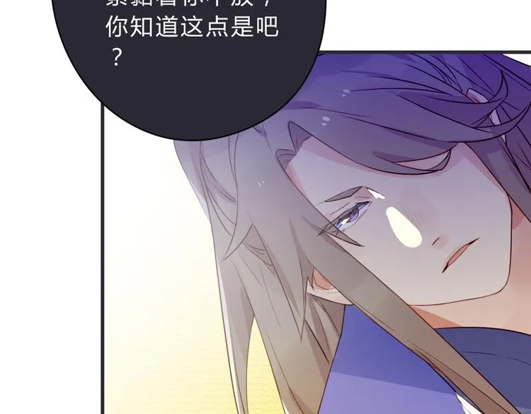 第3话 欠我一命 第66页