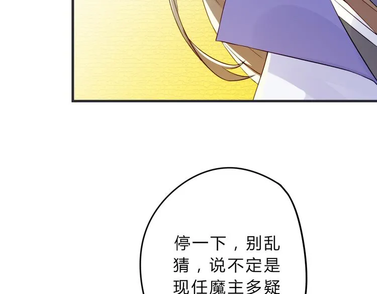 第3话 欠我一命 第67页