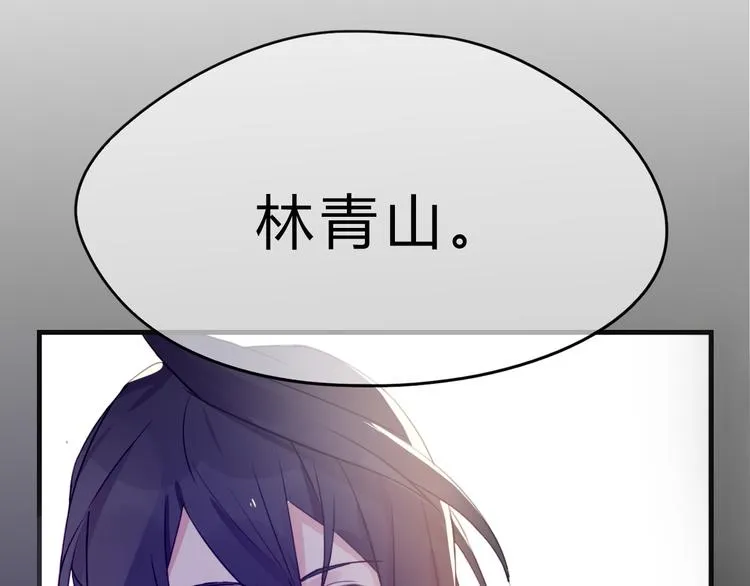 第3话 欠我一命 第73页