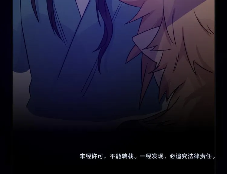 第3话 欠我一命 第75页