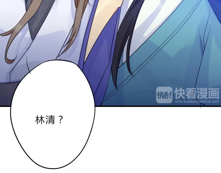 第4话 令人意外的发展 第9页