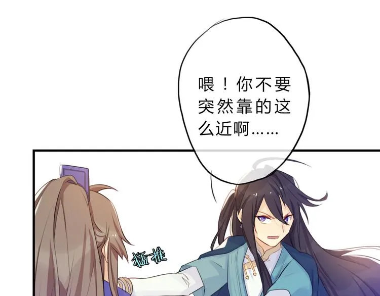 第4话 令人意外的发展 第10页
