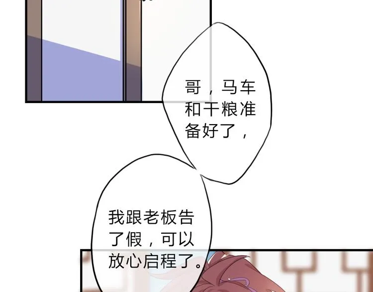 第4话 令人意外的发展 第12页