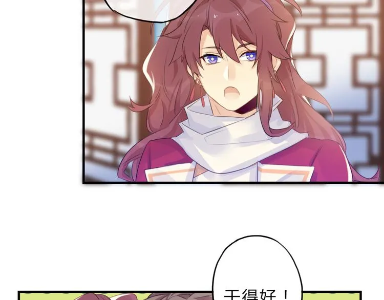 第4话 令人意外的发展 第13页