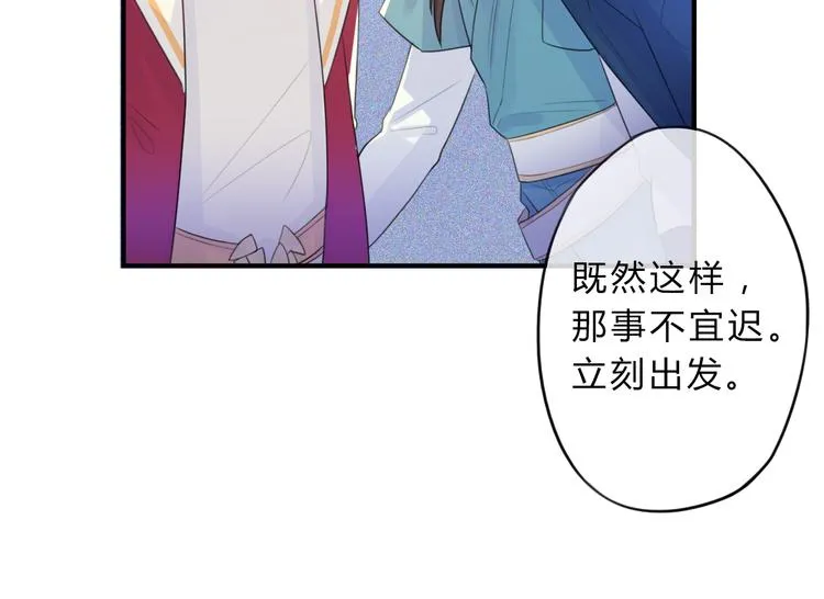 第4话 令人意外的发展 第16页