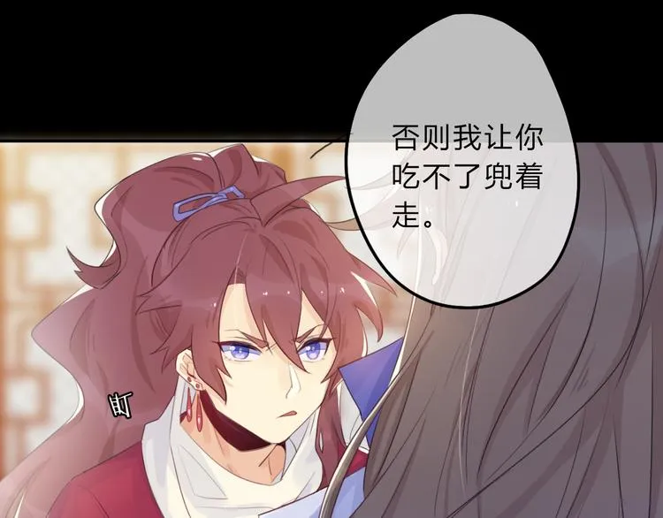 第4话 令人意外的发展 第20页