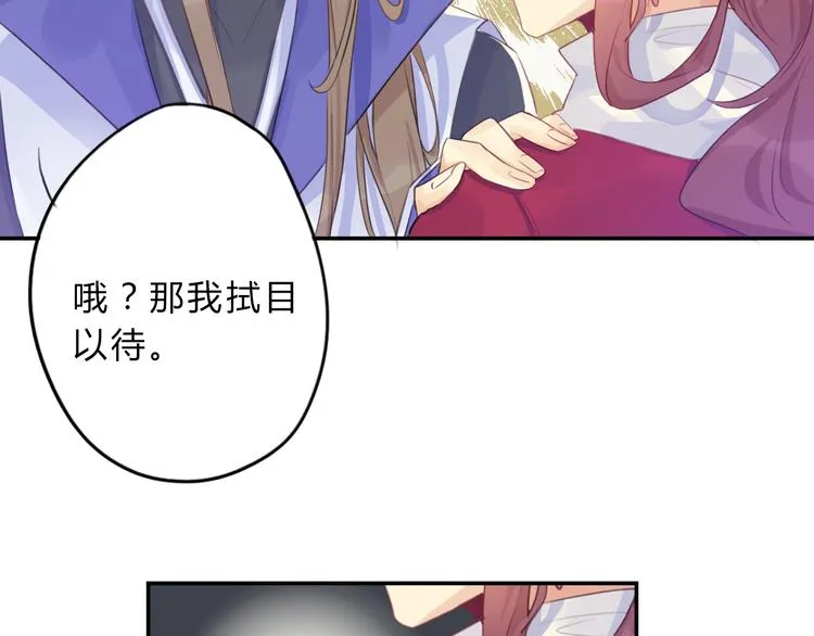 第4话 令人意外的发展 第22页