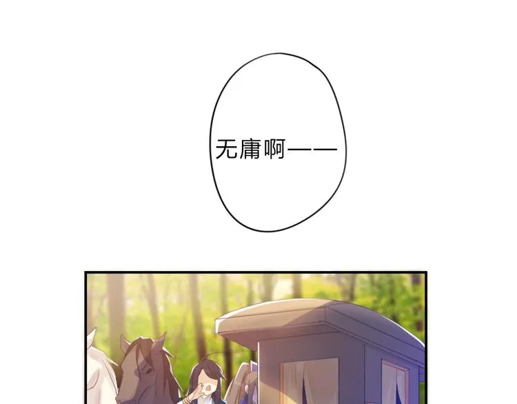 第4话 令人意外的发展 第27页