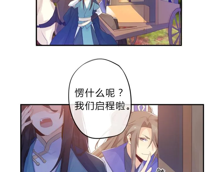 第4话 令人意外的发展 第28页