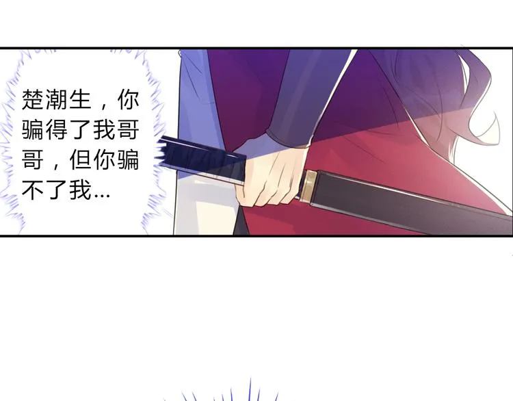 第4话 令人意外的发展 第30页