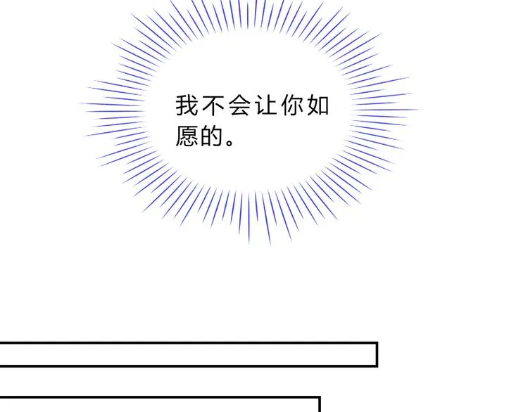 第4话 令人意外的发展 第31页