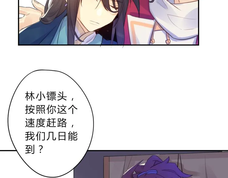 第4话 令人意外的发展 第34页