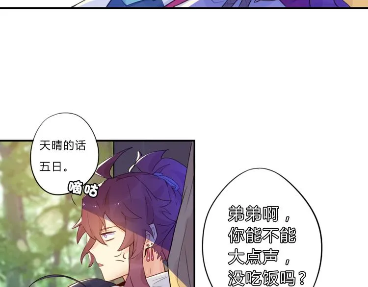 第4话 令人意外的发展 第36页