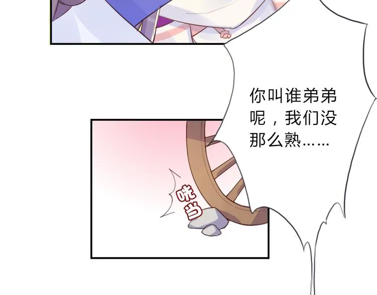 第4话 令人意外的发展 第39页