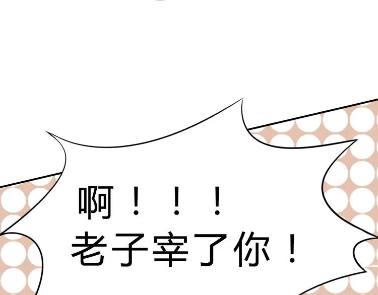 第4话 令人意外的发展 第50页