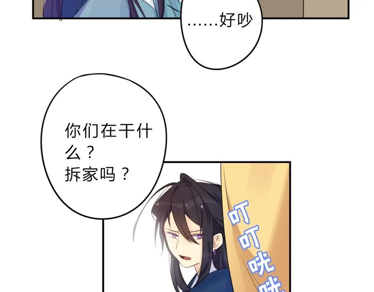 第4话 令人意外的发展 第53页