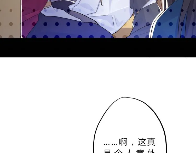 第4话 令人意外的发展 第57页