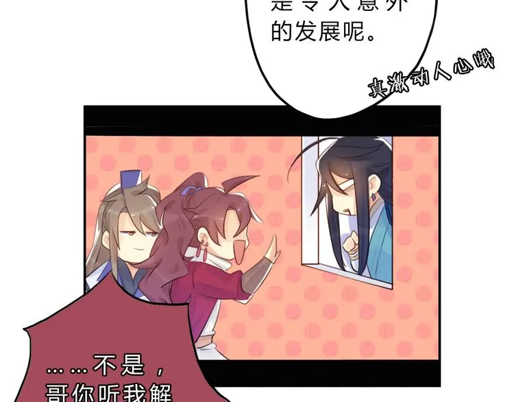 第4话 令人意外的发展 第58页