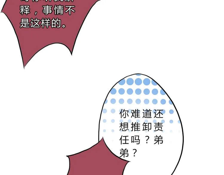 第4话 令人意外的发展 第59页