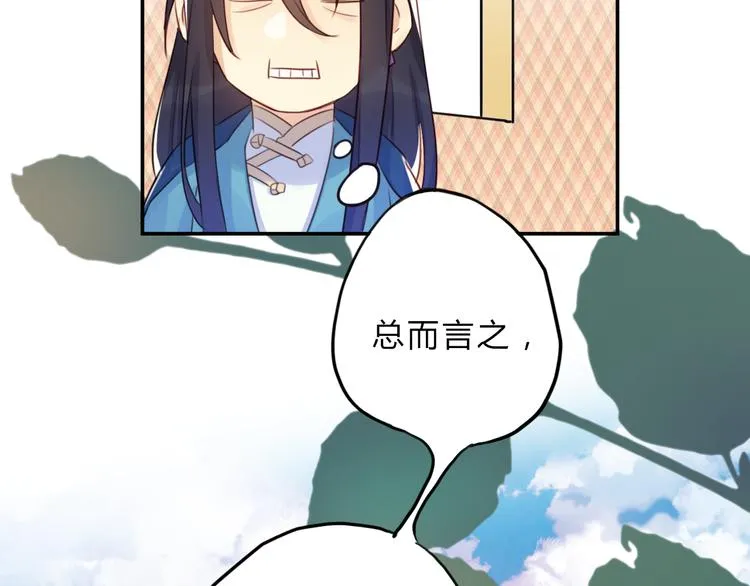 第4话 令人意外的发展 第61页