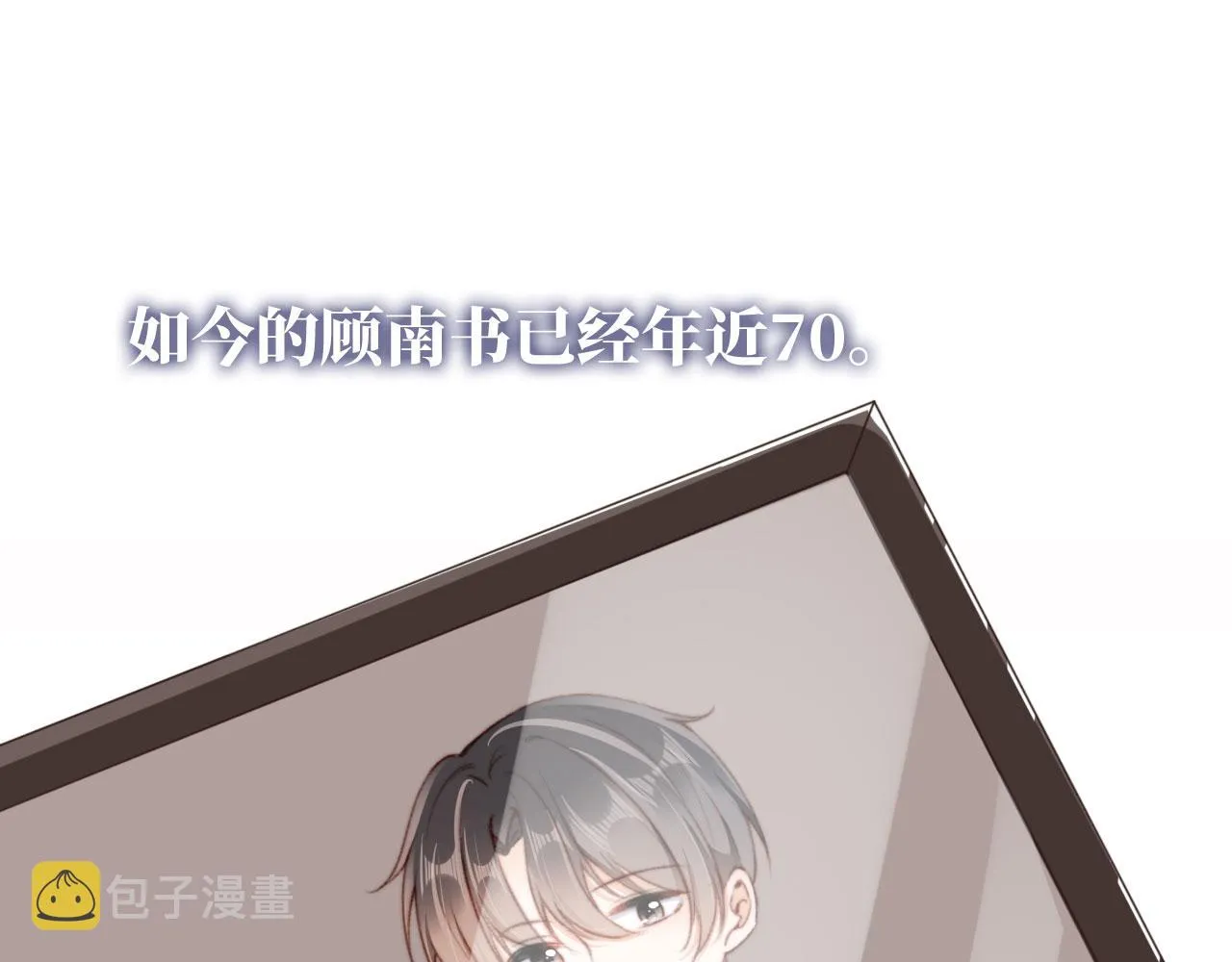 第45话 再遇外公 第1页