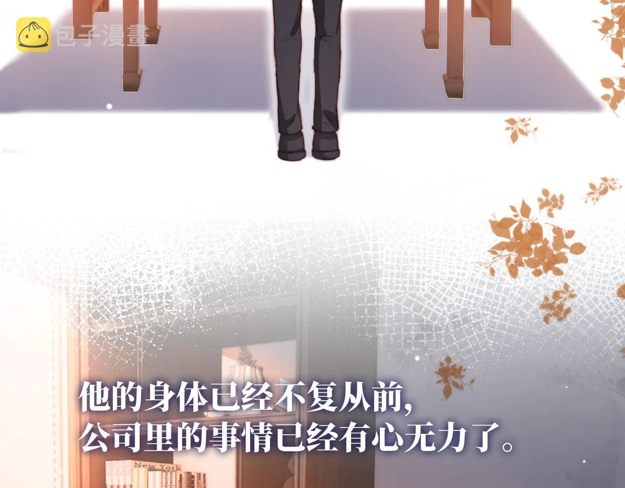 第45话 再遇外公 第7页