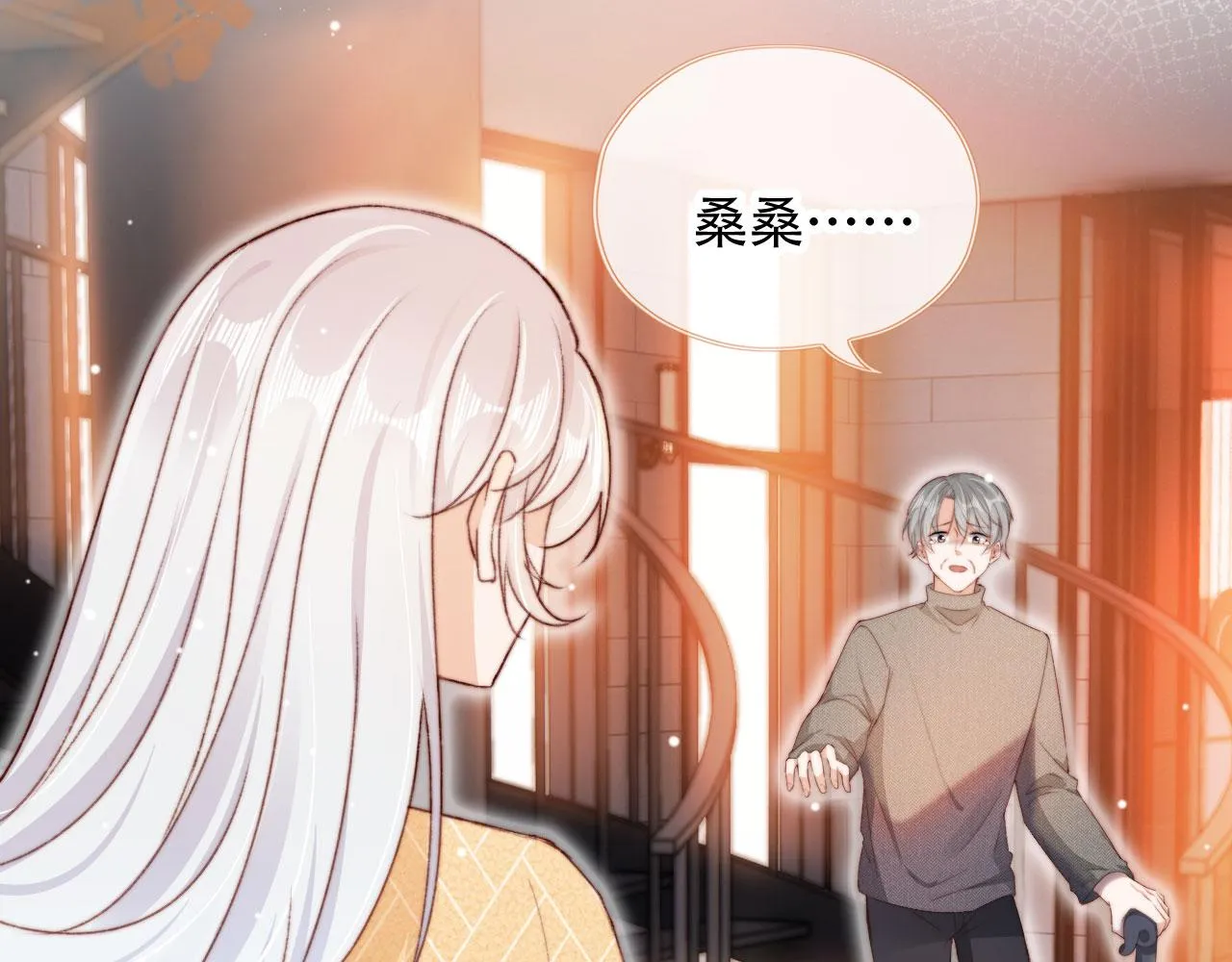 第45话 再遇外公 第12页