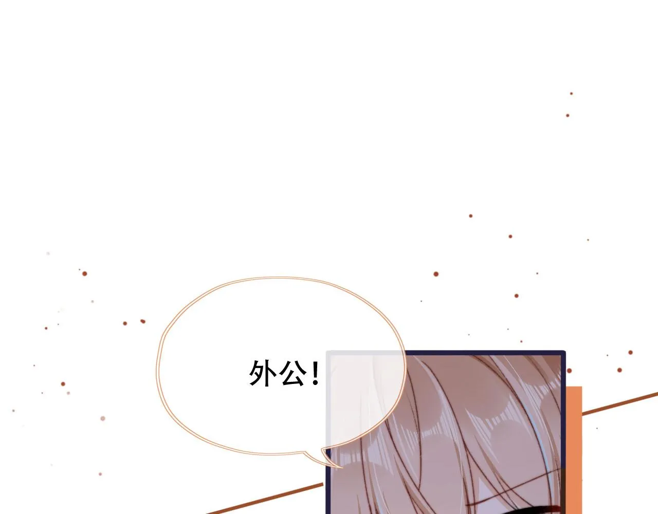 第45话 再遇外公 第20页