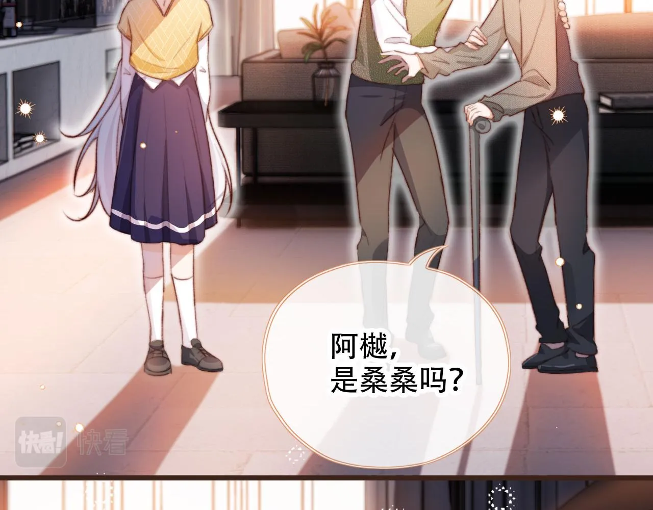 第45话 再遇外公 第23页