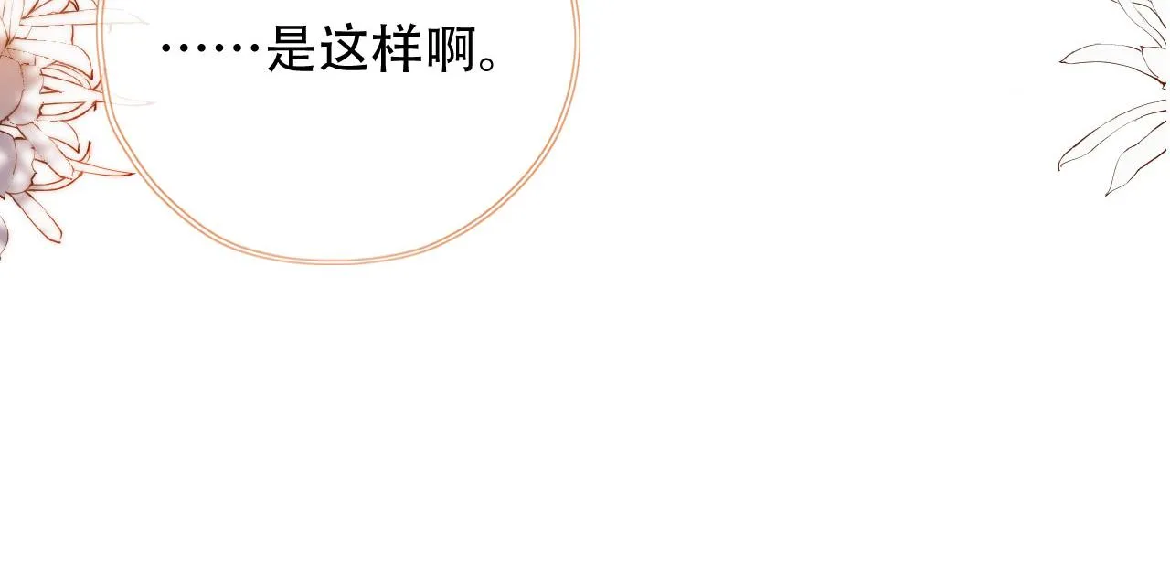 第45话 再遇外公 第34页