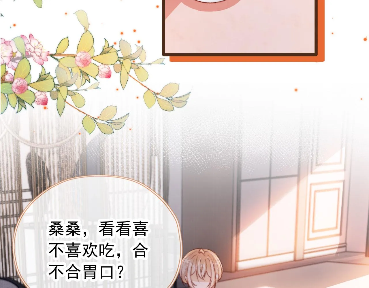 第45话 再遇外公 第46页