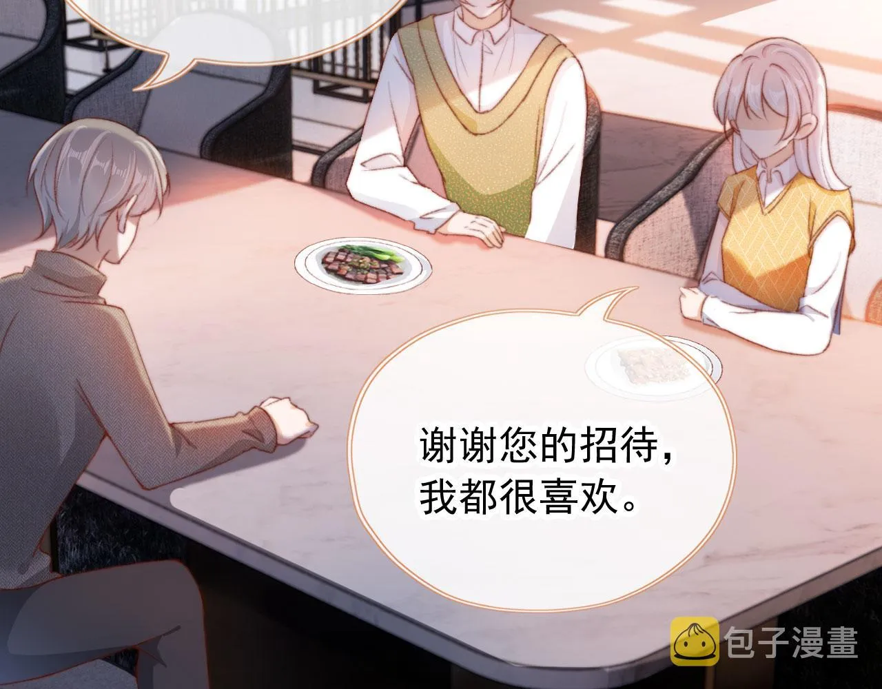 第45话 再遇外公 第47页