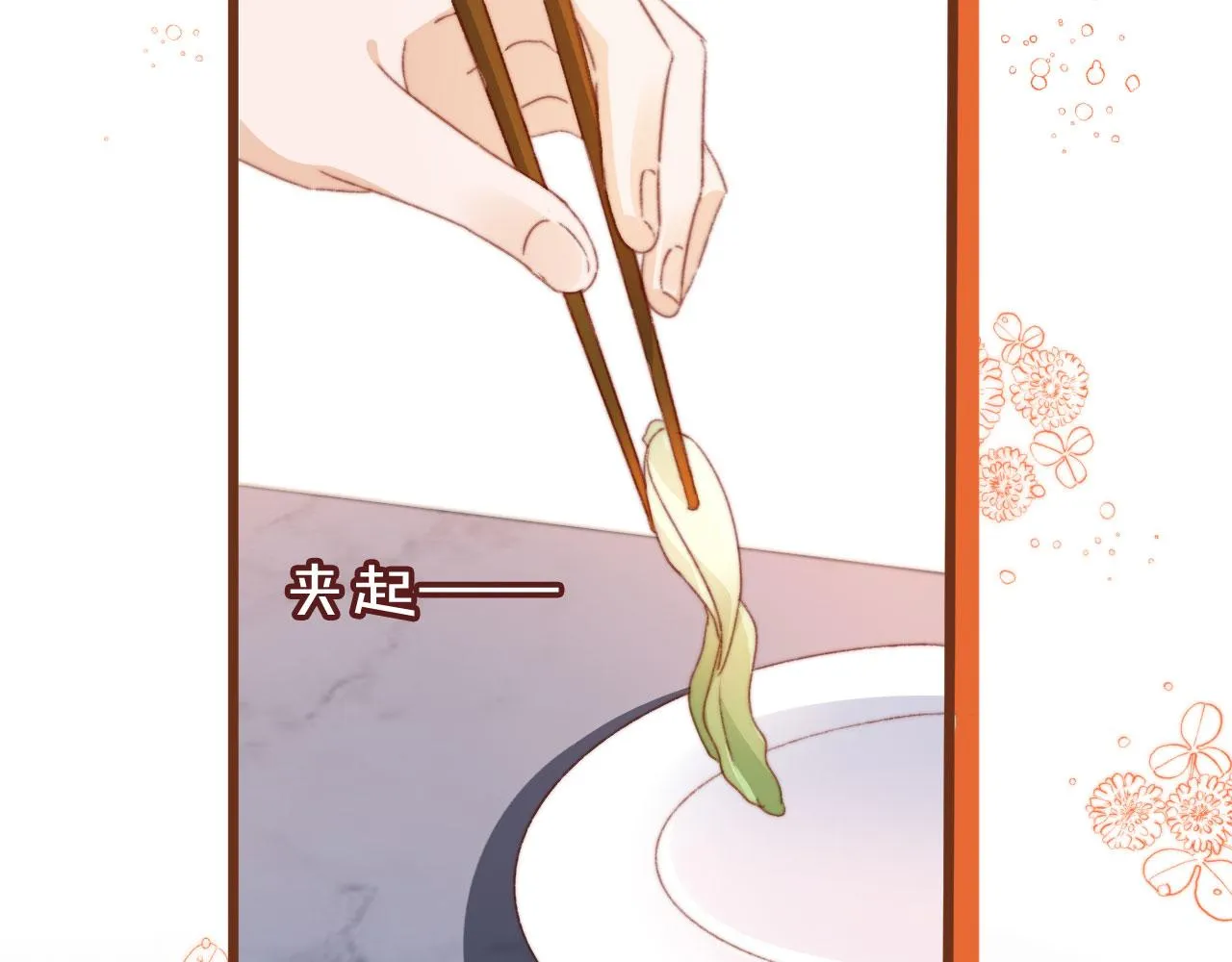 第45话 再遇外公 第49页