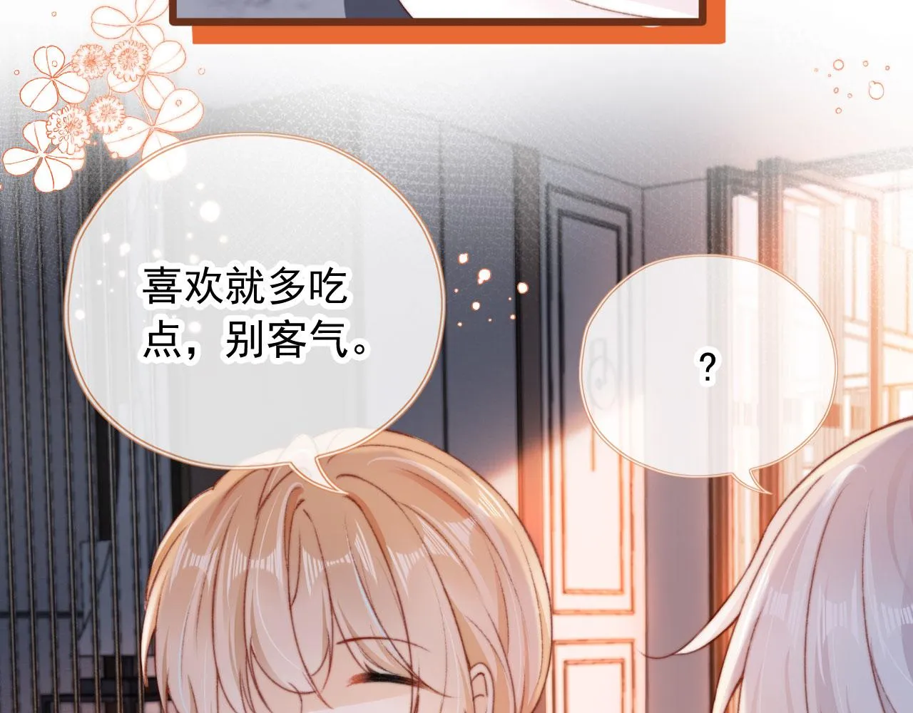 第45话 再遇外公 第50页